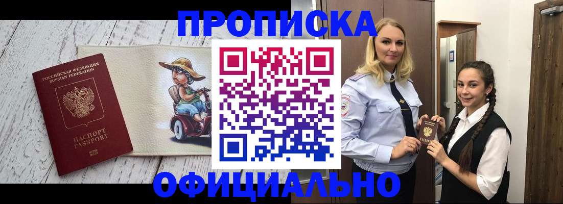 временная регистрация в Моздоке