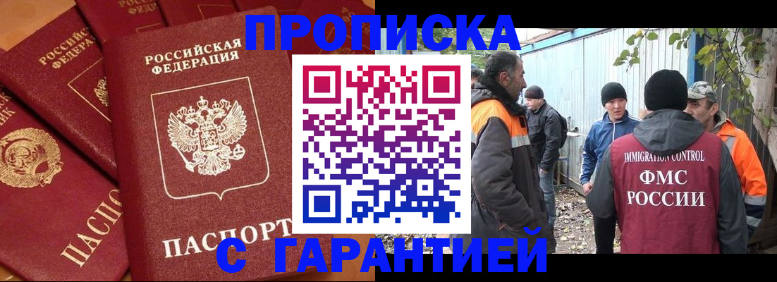 прописка ребенка в Моздоке